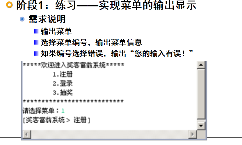 模拟注册--登录--幸运抽奖---全过程(一步步实现)_ 图片描述