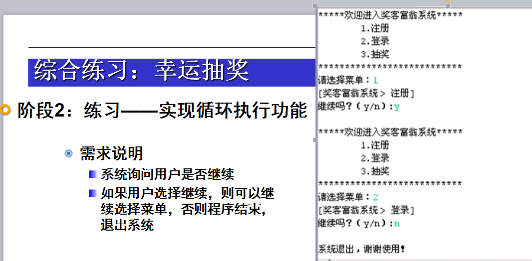 模拟注册--登录--幸运抽奖---全过程(一步步实现)_ 图片描述