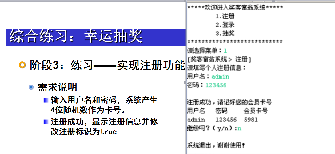 模拟注册--登录--幸运抽奖---全过程(一步步实现)_ 图片描述