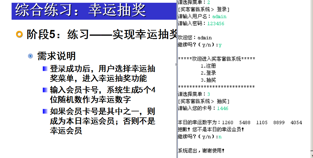 模拟注册--登录--幸运抽奖---全过程(一步步实现)_ 图片描述