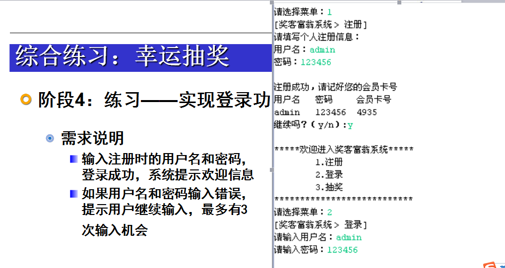 模拟注册--登录--幸运抽奖---全过程(一步步实现)_ 图片描述