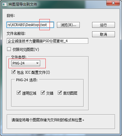 前端人员一定要掌握的PS技巧_ 图片描述