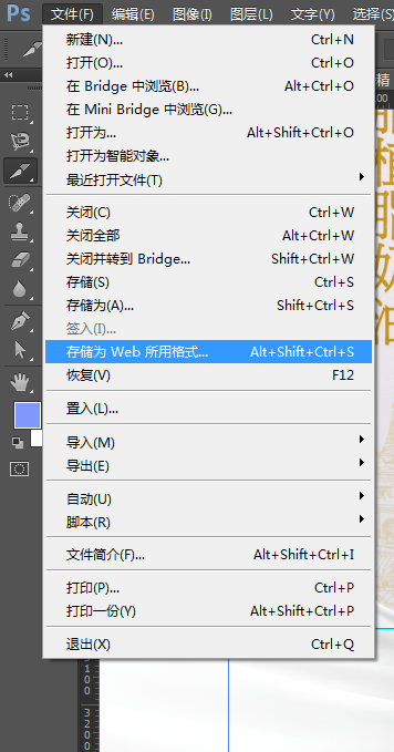 前端人员一定要掌握的PS技巧_ 图片描述