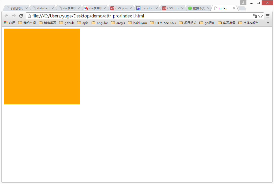 CSS实现垂直居中的常用方法_ 图片描述