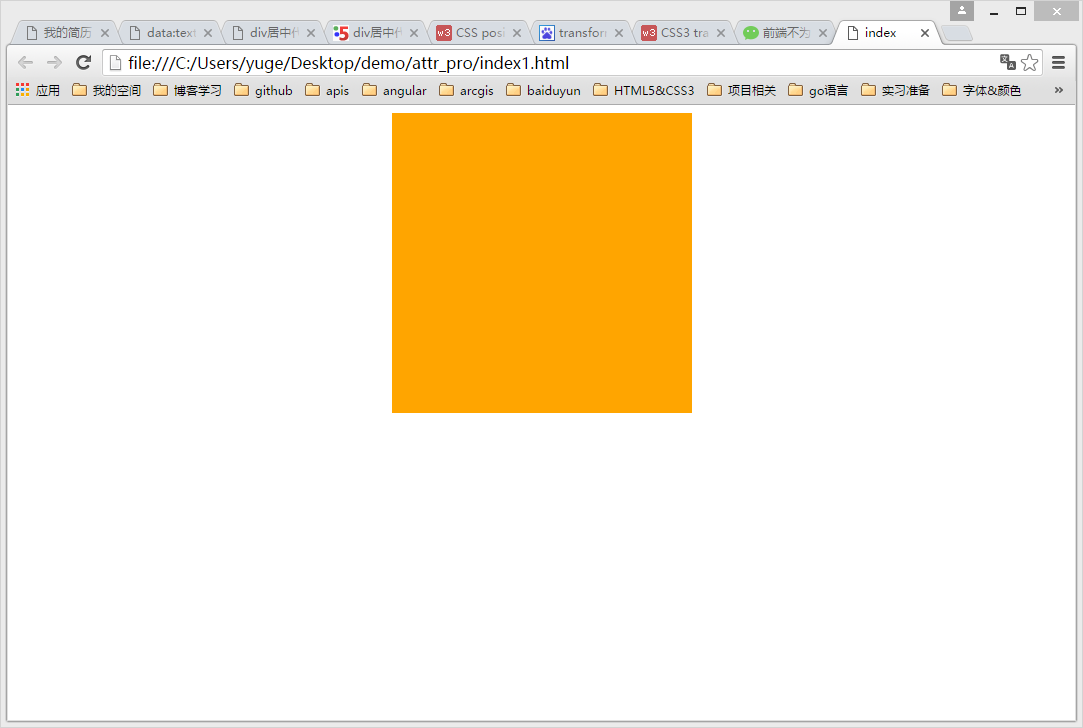 CSS实现垂直居中的常用方法_ 图片描述