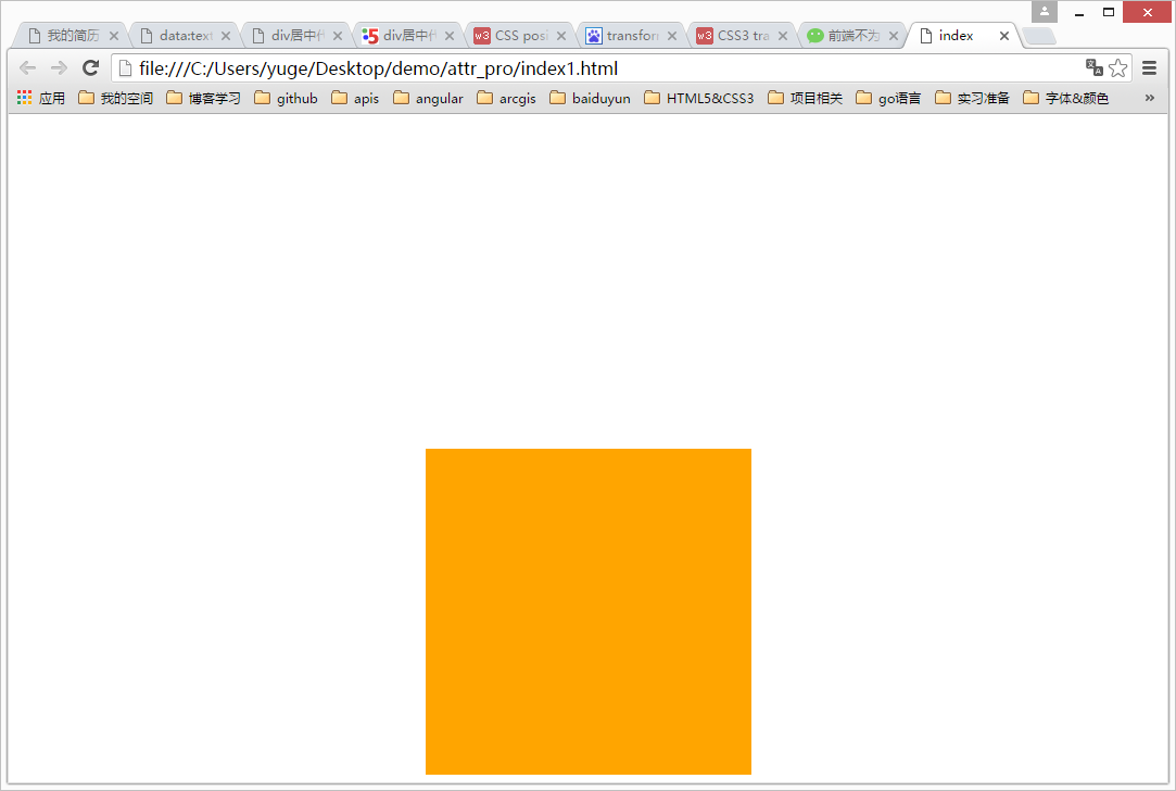 CSS实现垂直居中的常用方法_ 图片描述