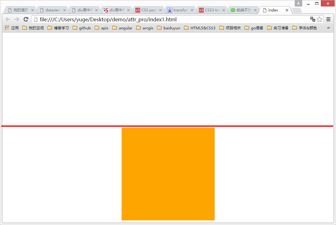 CSS实现垂直居中的常用方法_ 图片描述