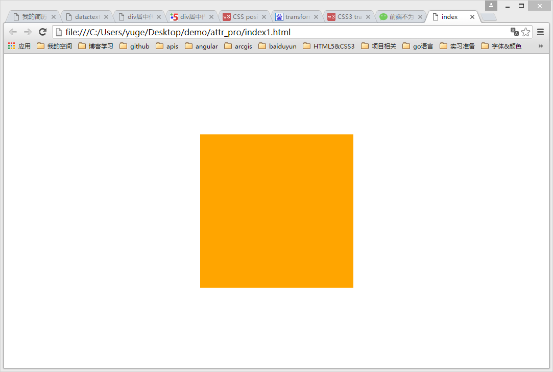 CSS实现垂直居中的常用方法_ 图片描述