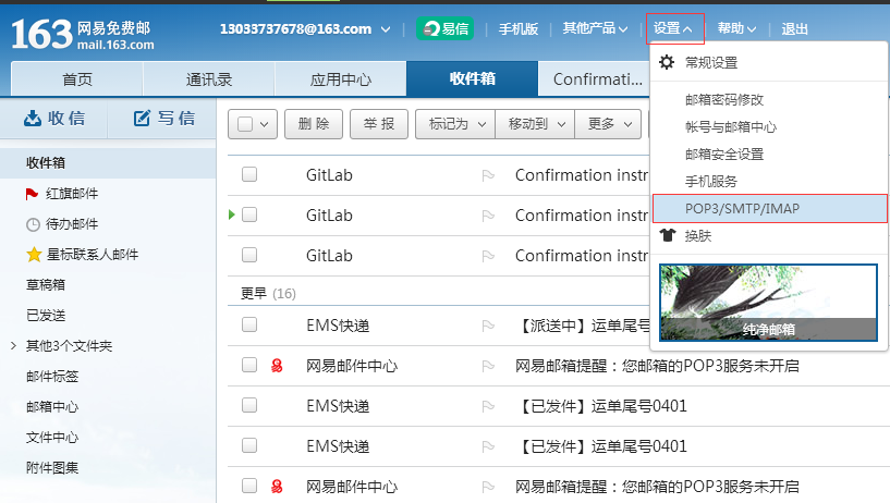 PHPMailer配置QQ邮箱163邮箱和谷歌邮箱发送邮件_ 图片描述
