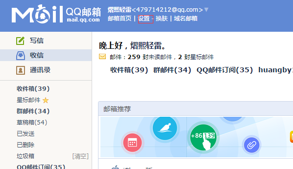 PHPMailer配置QQ邮箱163邮箱和谷歌邮箱发送邮件_ 图片描述