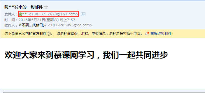 PHPMailer配置QQ邮箱163邮箱和谷歌邮箱发送邮件_ 图片描述