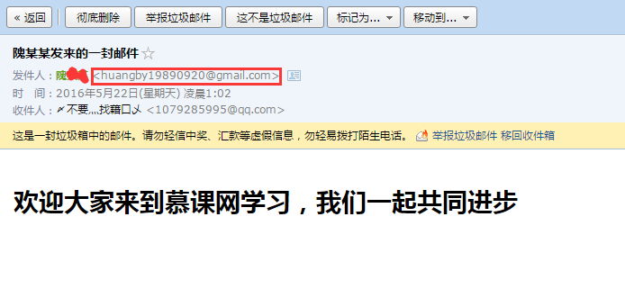 PHPMailer配置QQ邮箱163邮箱和谷歌邮箱发送邮件_ 图片描述