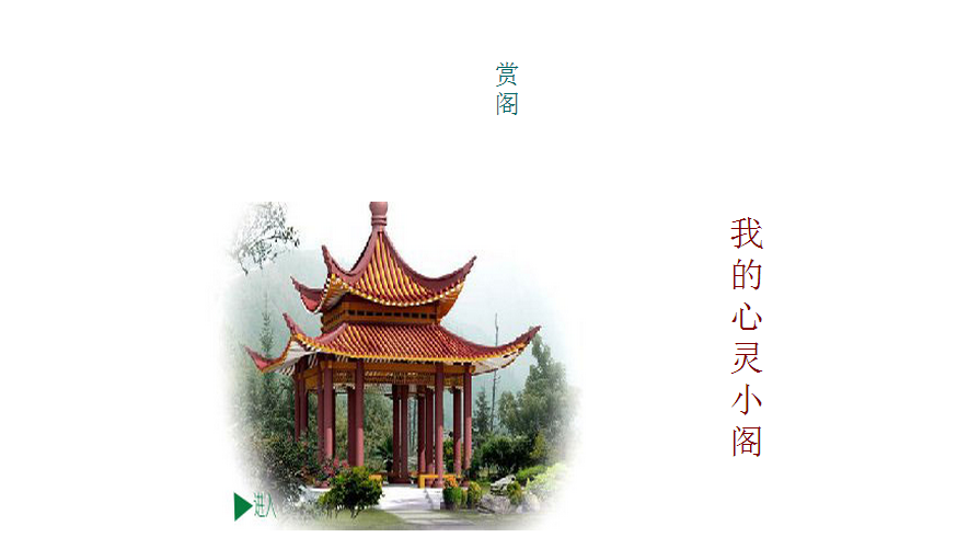 我的毕业设计之个人网站首页实现_ 图片描述