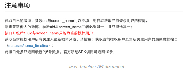 用Python写一个简单的微博爬虫_ 图片描述
