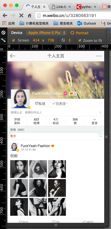 用Python写一个简单的微博爬虫_ 图片描述