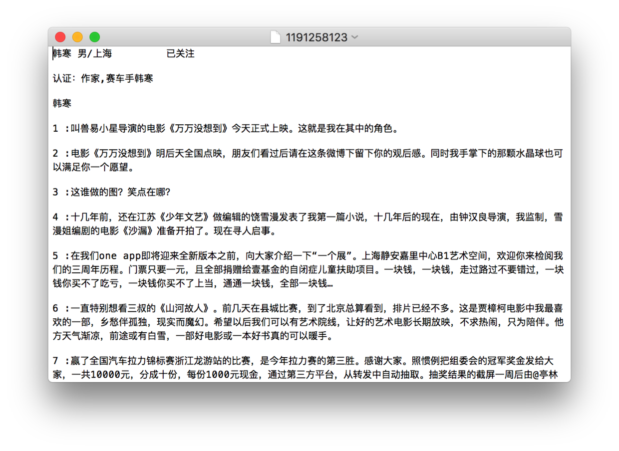 用Python写一个简单的微博爬虫_ 图片描述