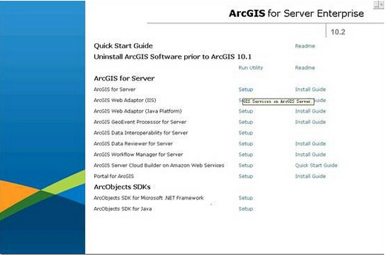 arcgisserver10.2.2的安装步骤过程_ 图片描述
