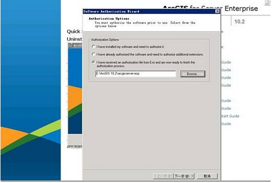 arcgisserver10.2.2的安装步骤过程_ 图片描述