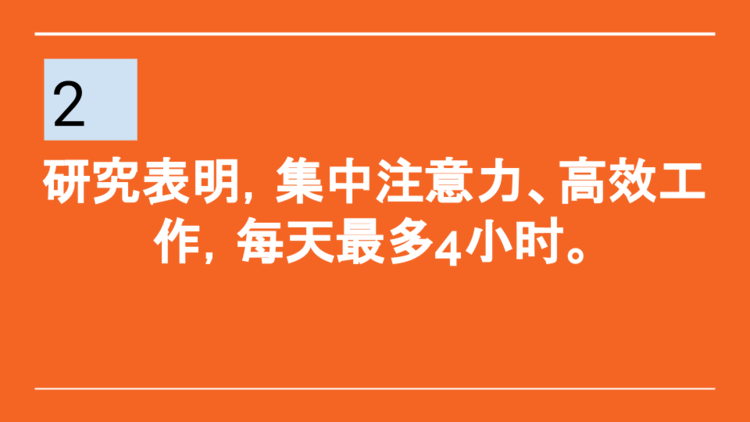时间管理的七句话(建议收藏)_ 图片描述
