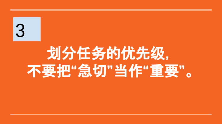 时间管理的七句话(建议收藏)_ 图片描述