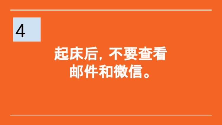 时间管理的七句话(建议收藏)_ 图片描述