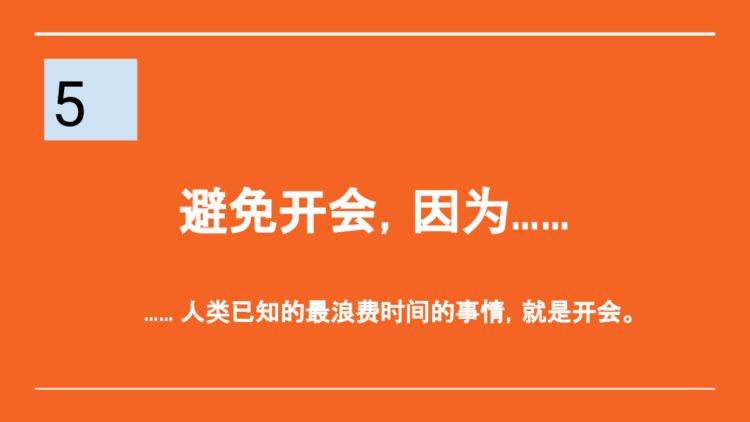 时间管理的七句话(建议收藏)_ 图片描述