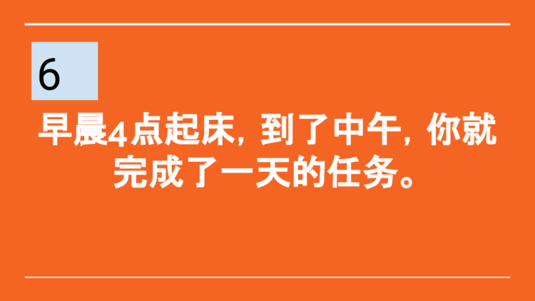 时间管理的七句话(建议收藏)_ 图片描述