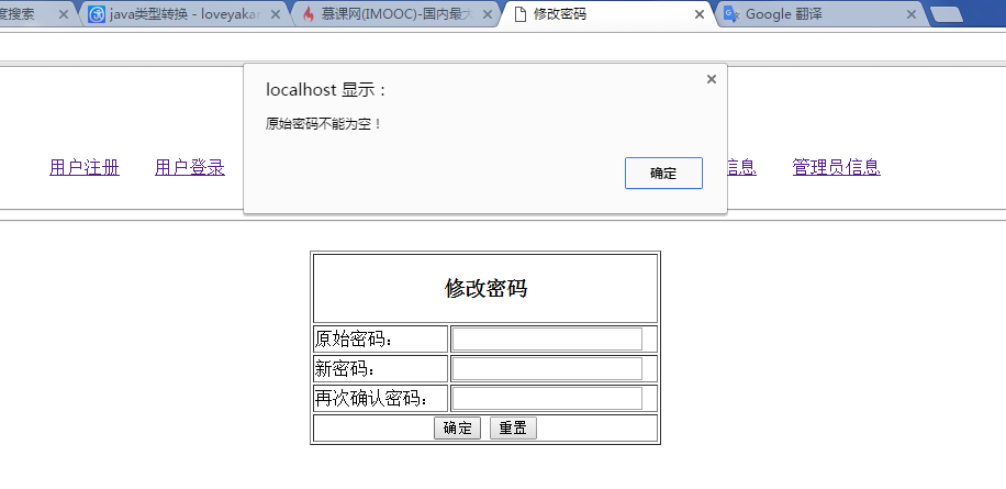 javaweb版本的答答租车系统(扩展更新一)_ 不能为空