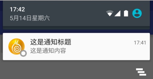 Android通知栏微技巧,那些你所没关注过的小细节_ 图片描述