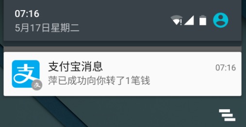 Android通知栏微技巧,那些你所没关注过的小细节_ 图片描述