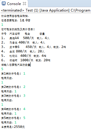 答答租车系统代码分享_ 图片描述