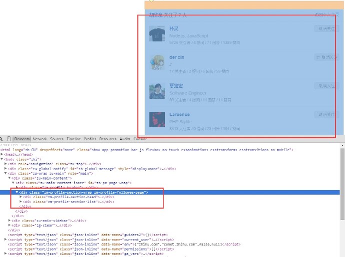 PHP爬虫:百万级别知乎用户数据爬取与分析_ 图片描述