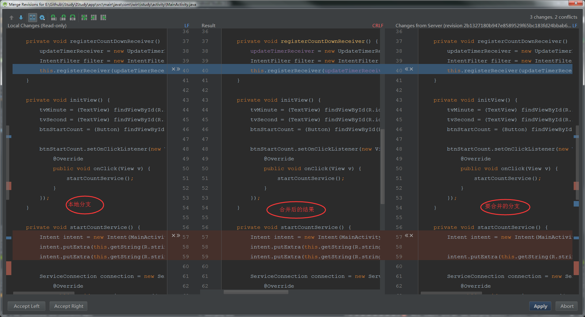 AndroidStudio的git功能的使用介绍_ 图片描述