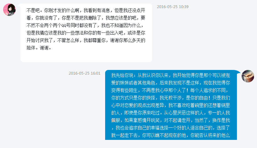 在慕课认识一个女孩!相遇相识相知相离_ 图片描述