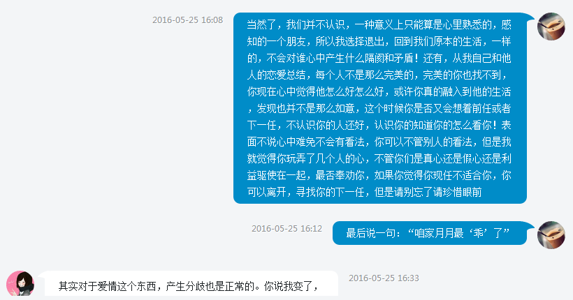 在慕课认识一个女孩!相遇相识相知相离_ 图片描述