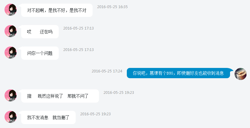 在慕课认识一个女孩!相遇相识相知相离_ 图片描述