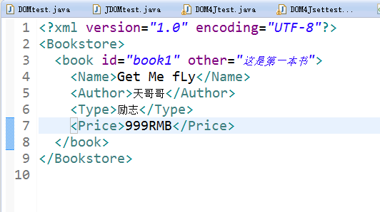 浅谈(易学)DOM、JDOM、DOM4J三种解析和生成xml_ 图片描述