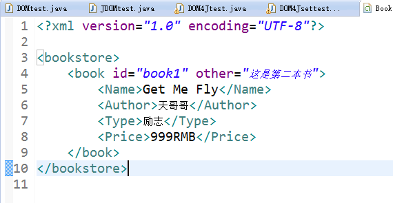 浅谈(易学)DOM、JDOM、DOM4J三种解析和生成xml_ 图片描述