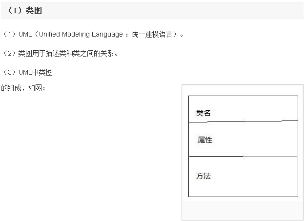 java类与对象的概念理解(可以用我们学习多年的蚂蚁哲学套用)_ 图片描述