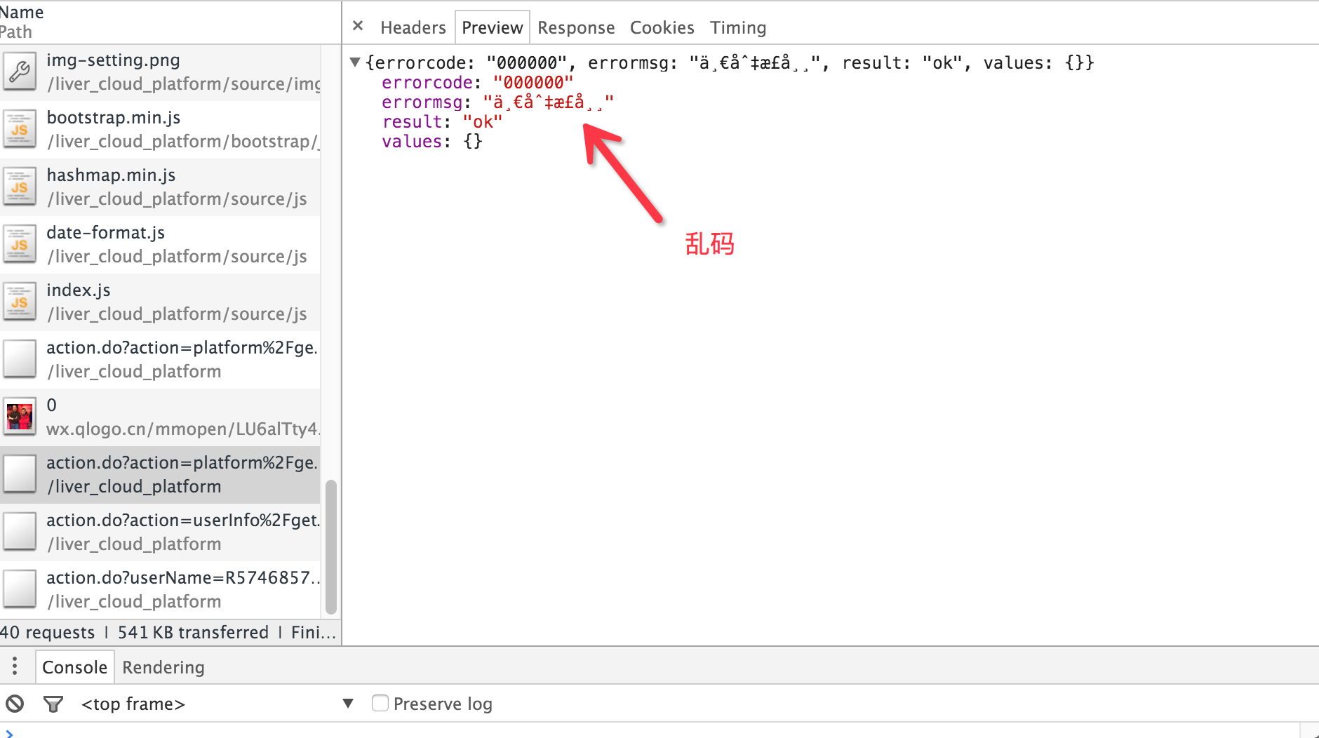 解决一个在chrome调试器里内容乱码的问题_ 图片描述