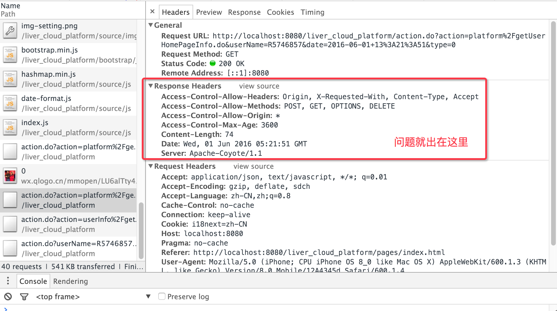 解决一个在chrome调试器里内容乱码的问题_ 图片描述
