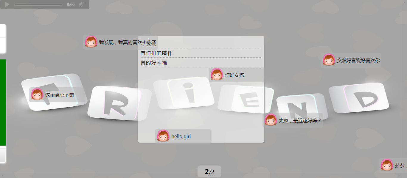 你不一定知道的关于jQuery弹幕插件有趣玩法_ 图片描述