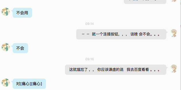 java零基础入门必懂知识_ 某人跟我说