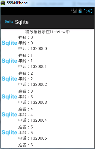 安卓基础之ListView控件_ 图片描述