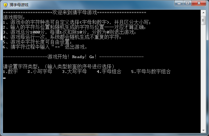 猜字母游戏!会写会玩才是真本事!_ 游戏截图1