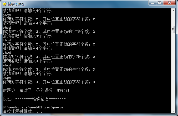 猜字母游戏!会写会玩才是真本事!_ 游戏截图2