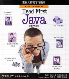 主流Java自学书籍推荐_ Head