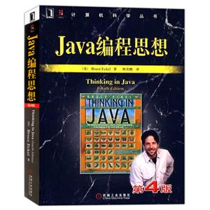 主流Java自学书籍推荐_ Thinking