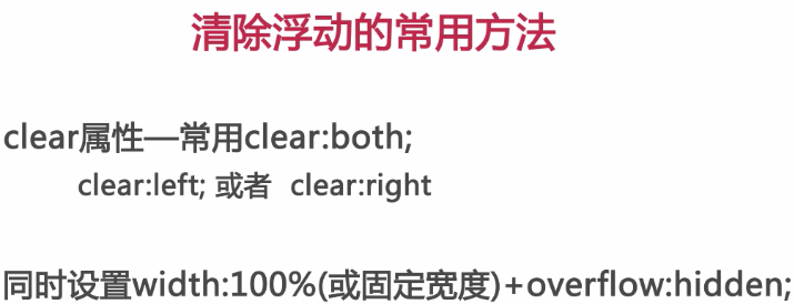 web前端技术学习之网页布局基础_ 图片描述