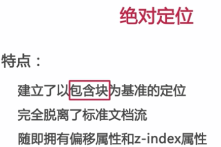 web前端技术学习之网页布局基础_ 图片描述